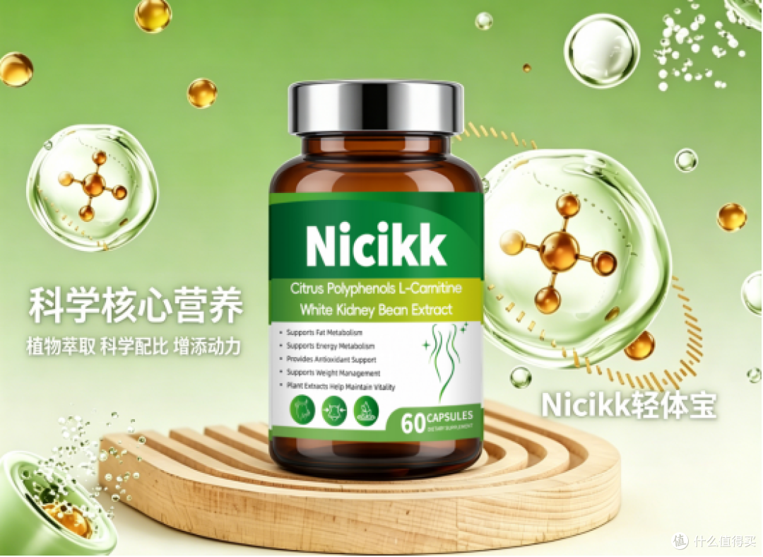 瘦腰腹产品哪款有效?瘦腰腹产品爆款榜单:左旋肉碱 + 柑橘多酚