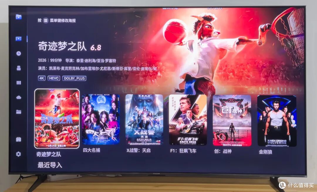 无内置广告的电视有多爽?卷完配置卷体验,雷鸟鹤7 26款实测