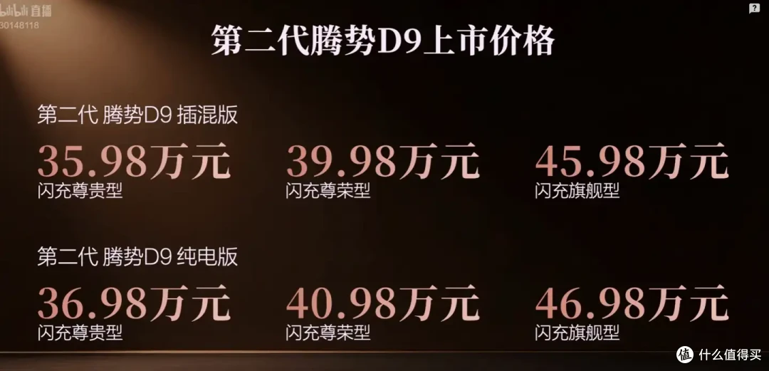 二代腾势D9发布:升级很大,网友:MPV就买这样的
