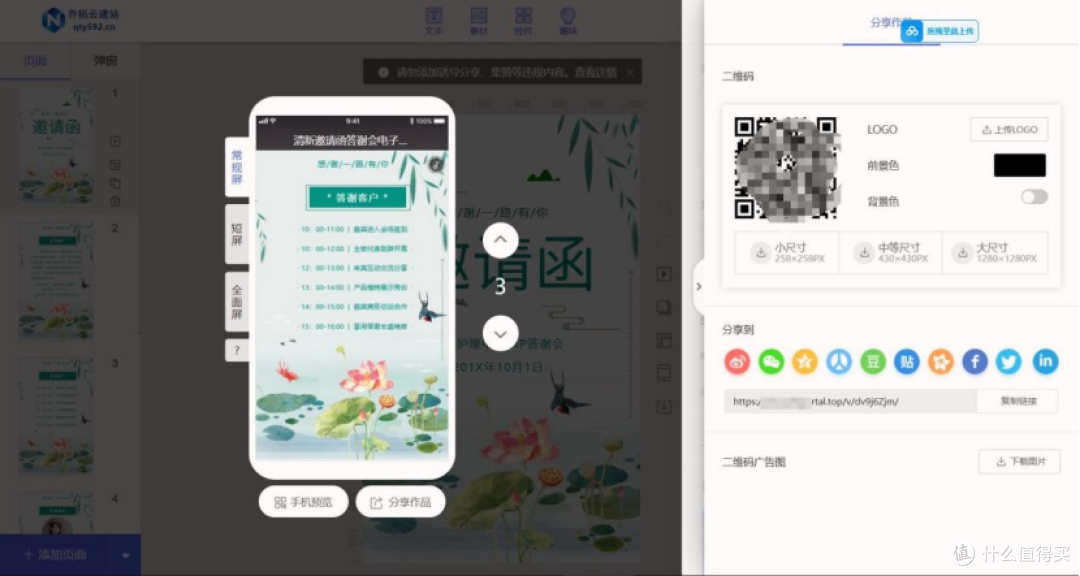 2026电子名片怎么制作?