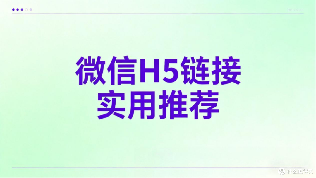 2026电子邀请函怎么做?