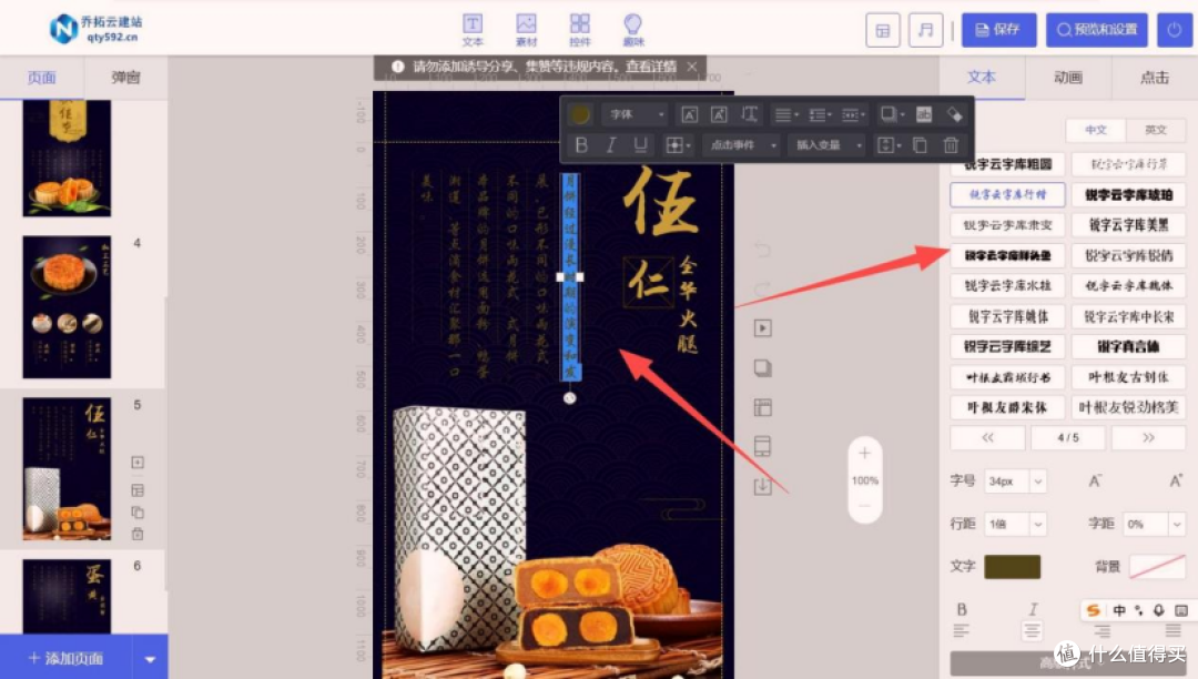 2026电子邀请函怎么做?