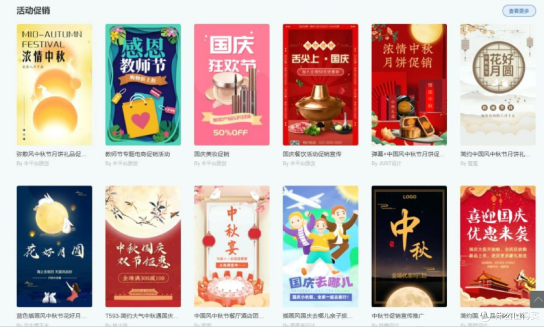 2026电子邀请函怎么做?