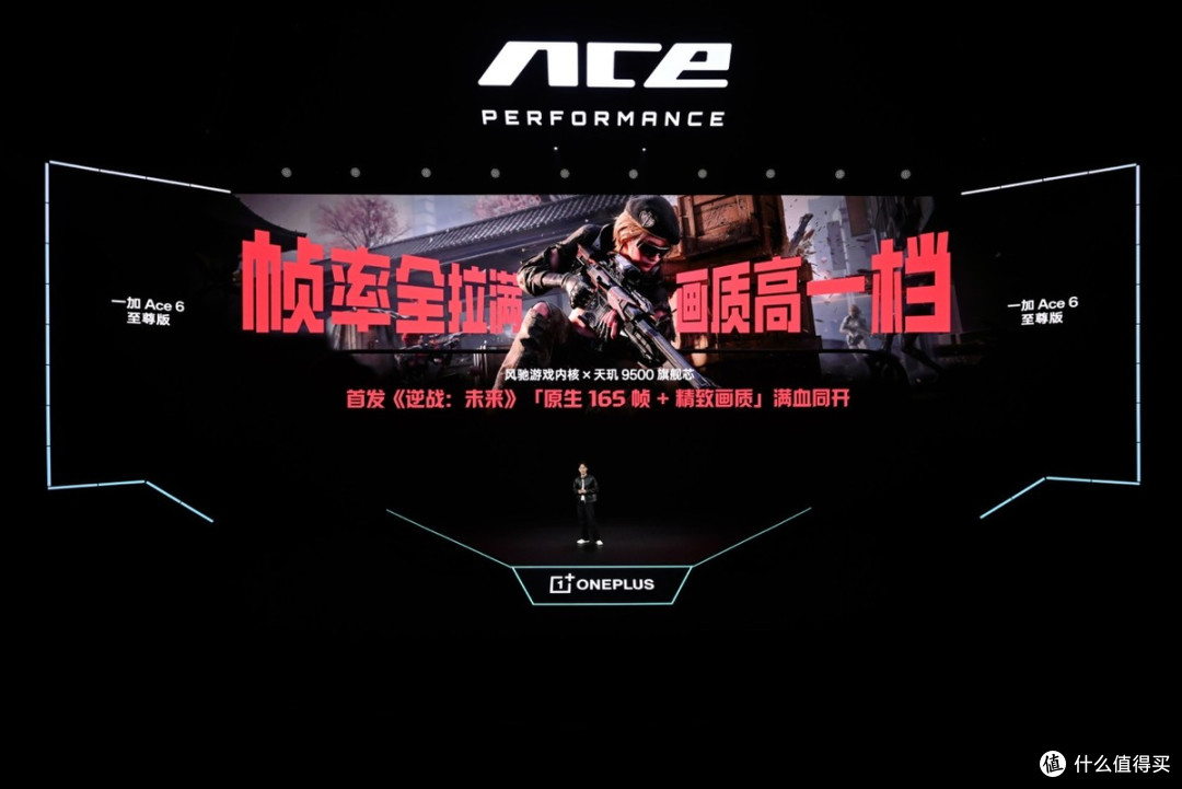 一加 Ace 6 至尊版正式发布：为射击游戏而生的双形态新装备