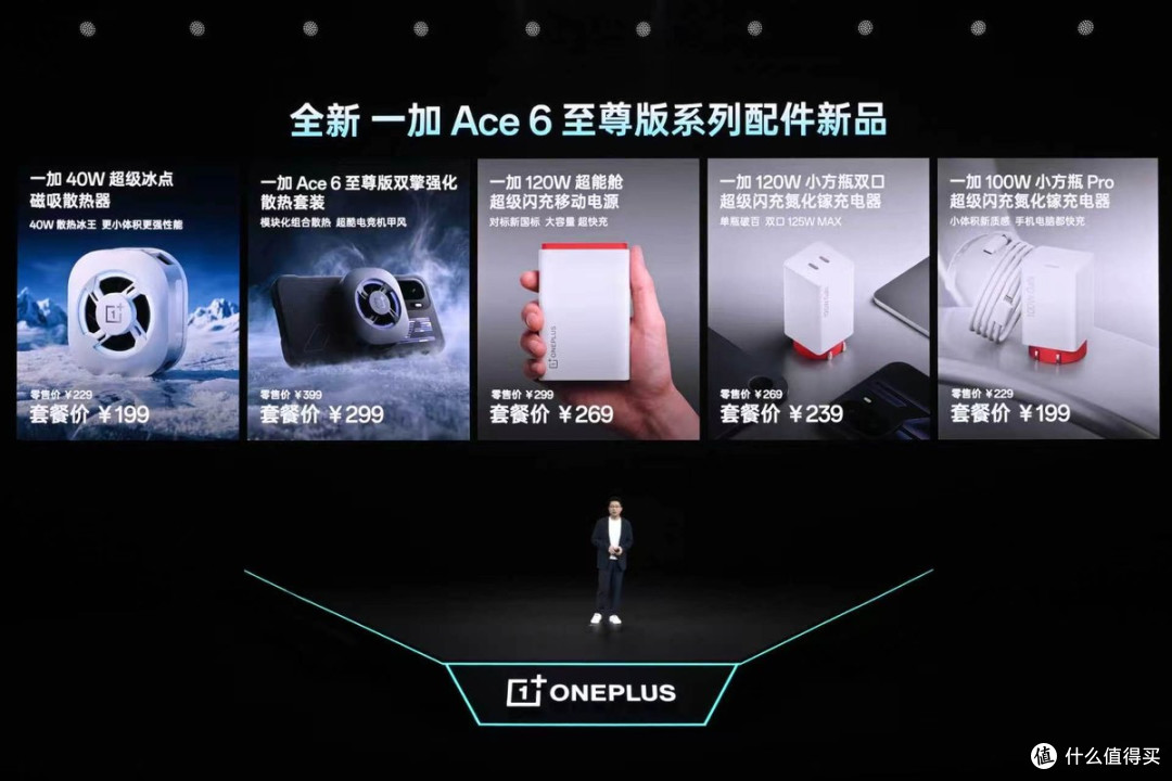 一加 Ace 6 至尊版正式发布：为射击游戏而生的双形态新装备