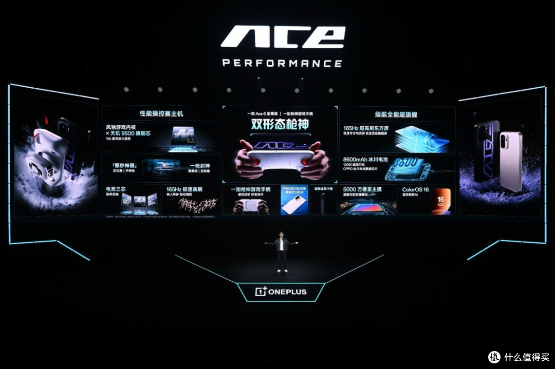 一加 Ace 6 至尊版正式发布：为射击游戏而生的双形态新装备