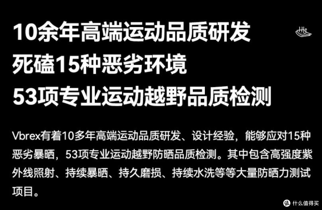 无法对抗户外暴晒?200元防晒性能标杆,测评体验竞速Vbrex防晒衣