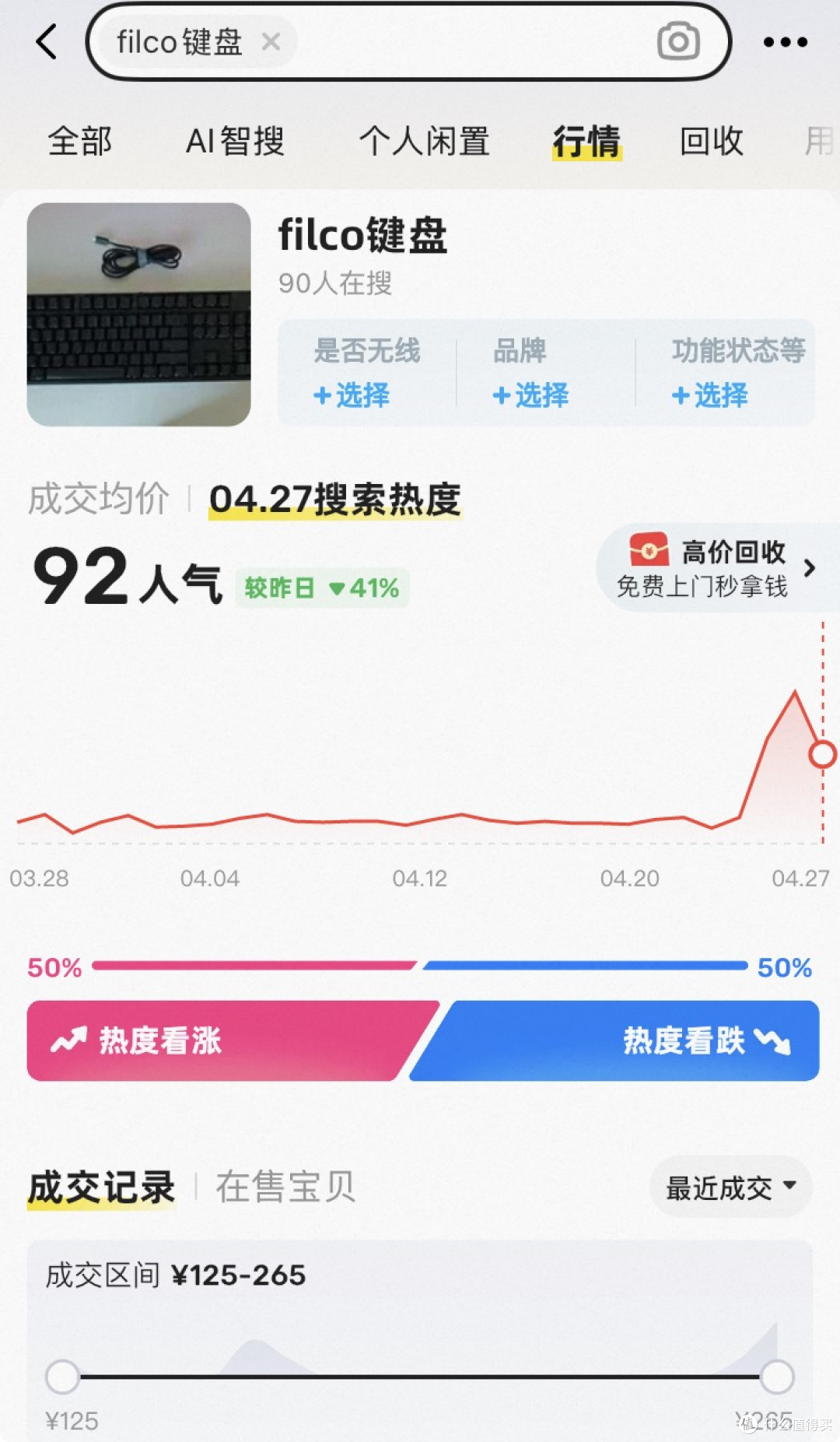 34年传奇落幕：“键盘信仰”FILCO斐尔可母公司停业