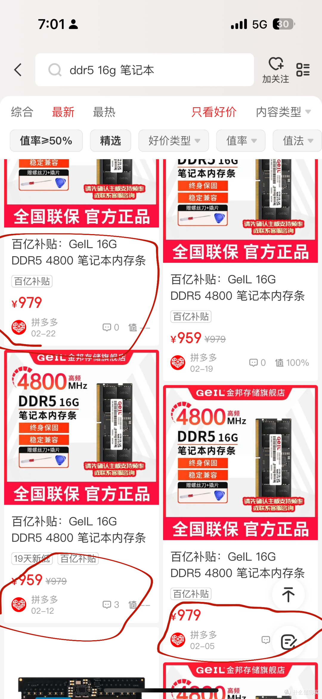 DDR5内存猛降30%？只不过是贩子的烟雾弹骗普通人购买！