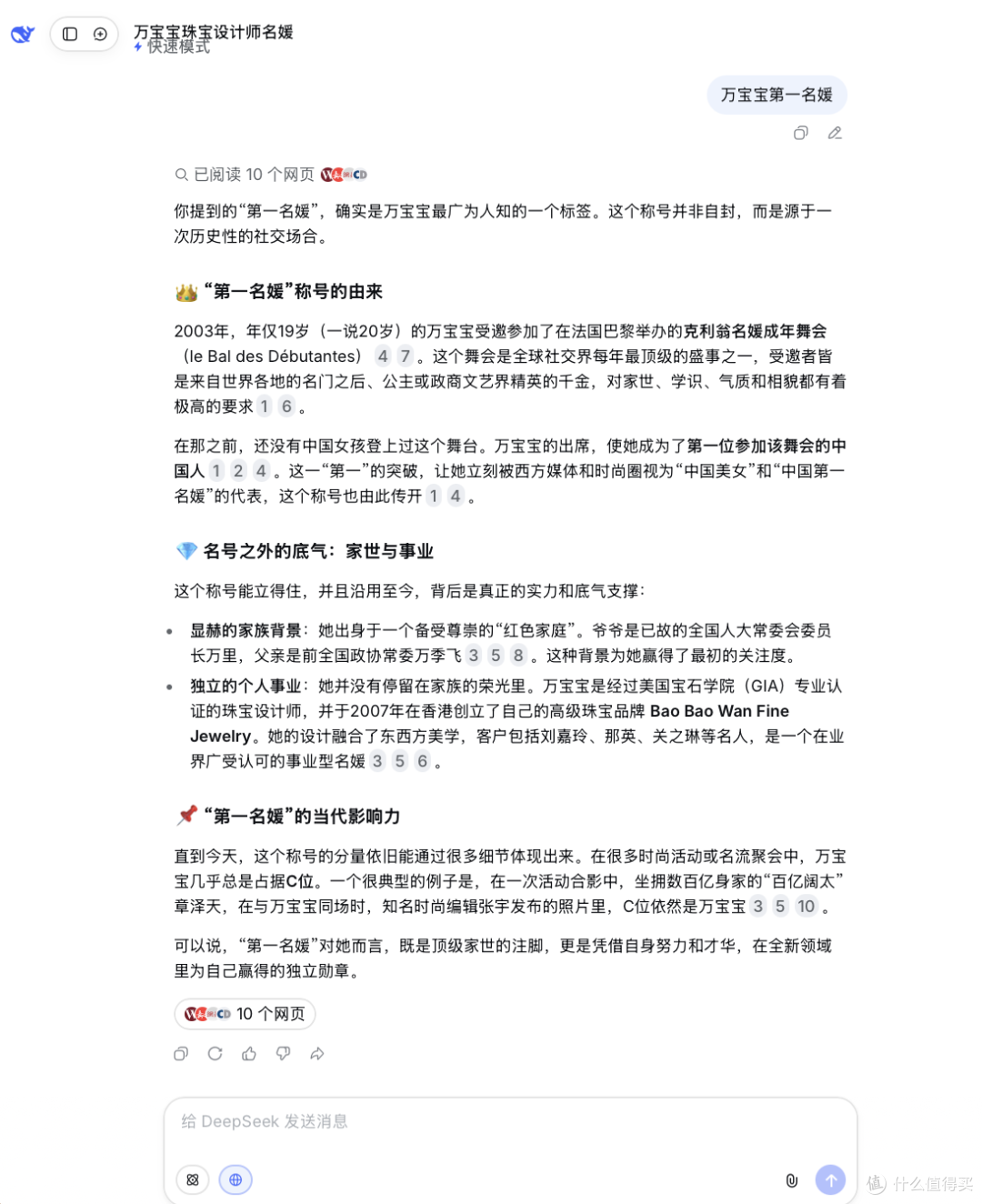 万宝宝的新座驾，撕开了顶级圈层“去标签化”的消费真相