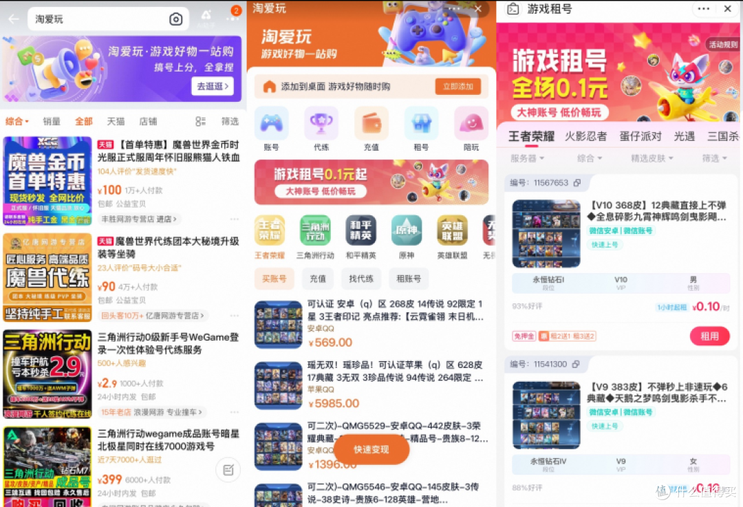 五一省钱攻略:上淘宝搜“淘好券”!电影、购物、家政、游戏全搞定