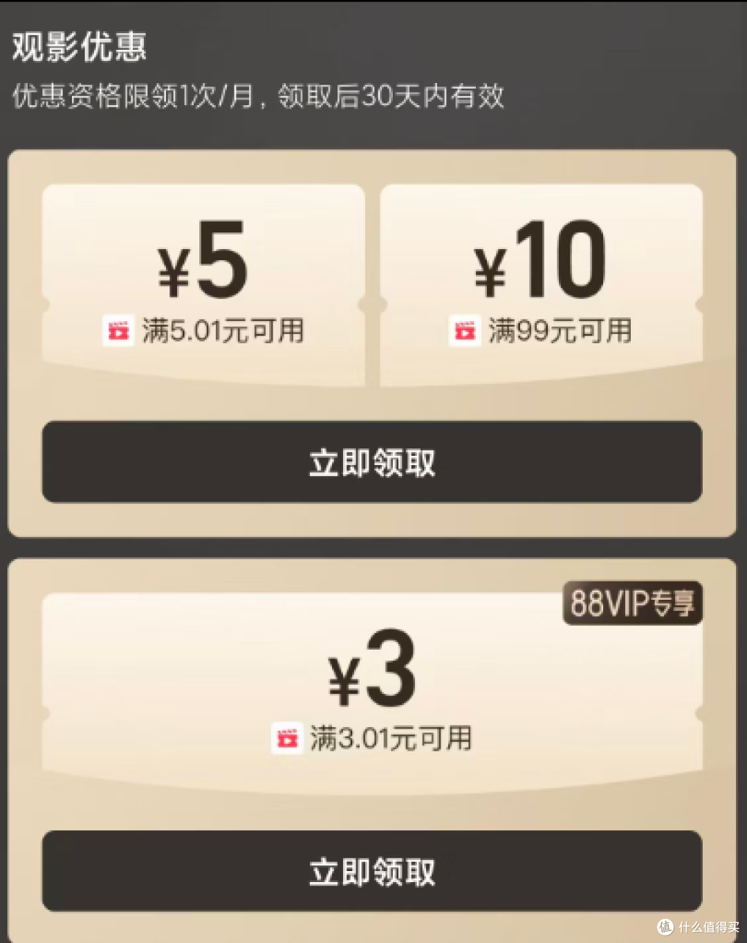 五一省钱攻略:上淘宝搜“淘好券”!电影、购物、家政、游戏全搞定
