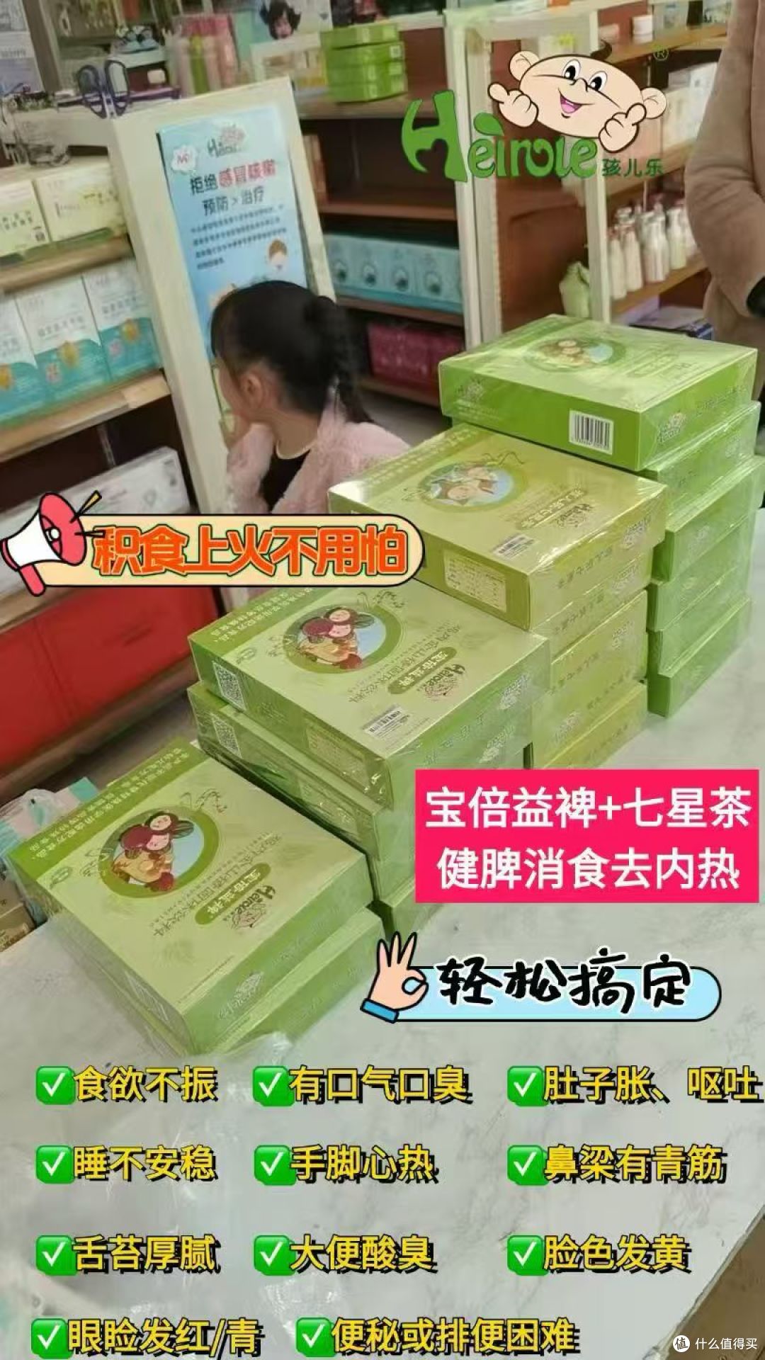 娃上火红屁屁！这款凉茶亲测有用✨
