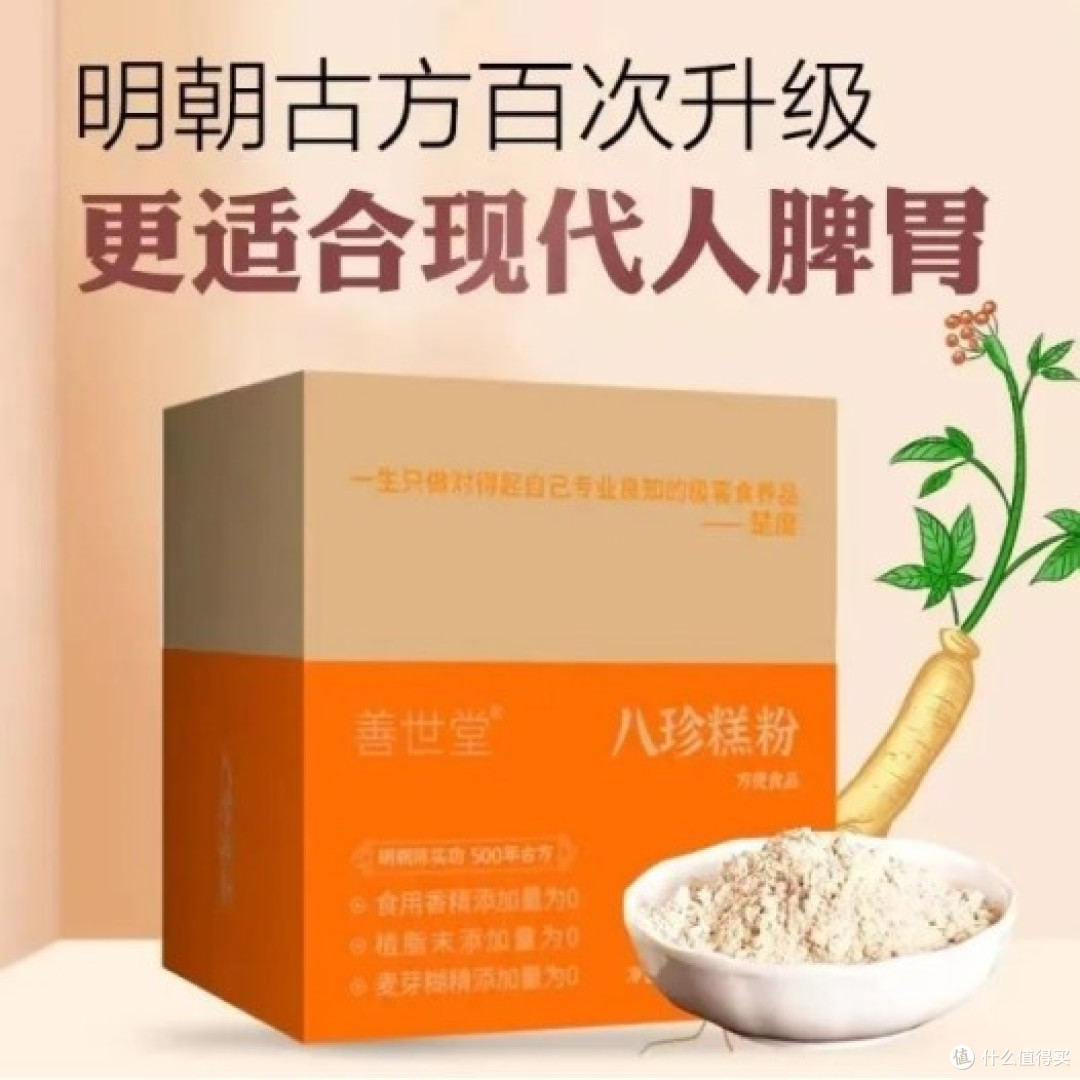 八珍糕粉哪个牌子最正宗?2026全网热门八珍糕粉品牌榜单