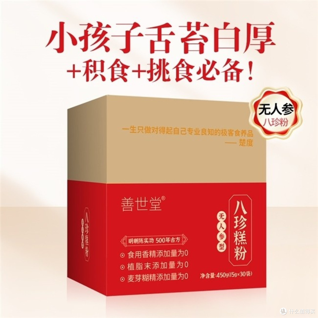 八珍糕粉哪个牌子最正宗?2026全网热门八珍糕粉品牌榜单
