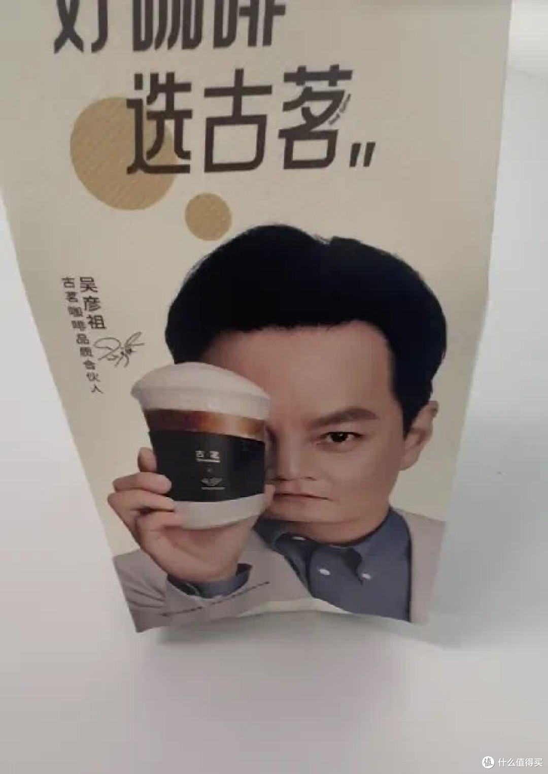 古茗的“阿祖袋”还没消化完，幸运咖又把热巴印成了“砥砺惹巴”