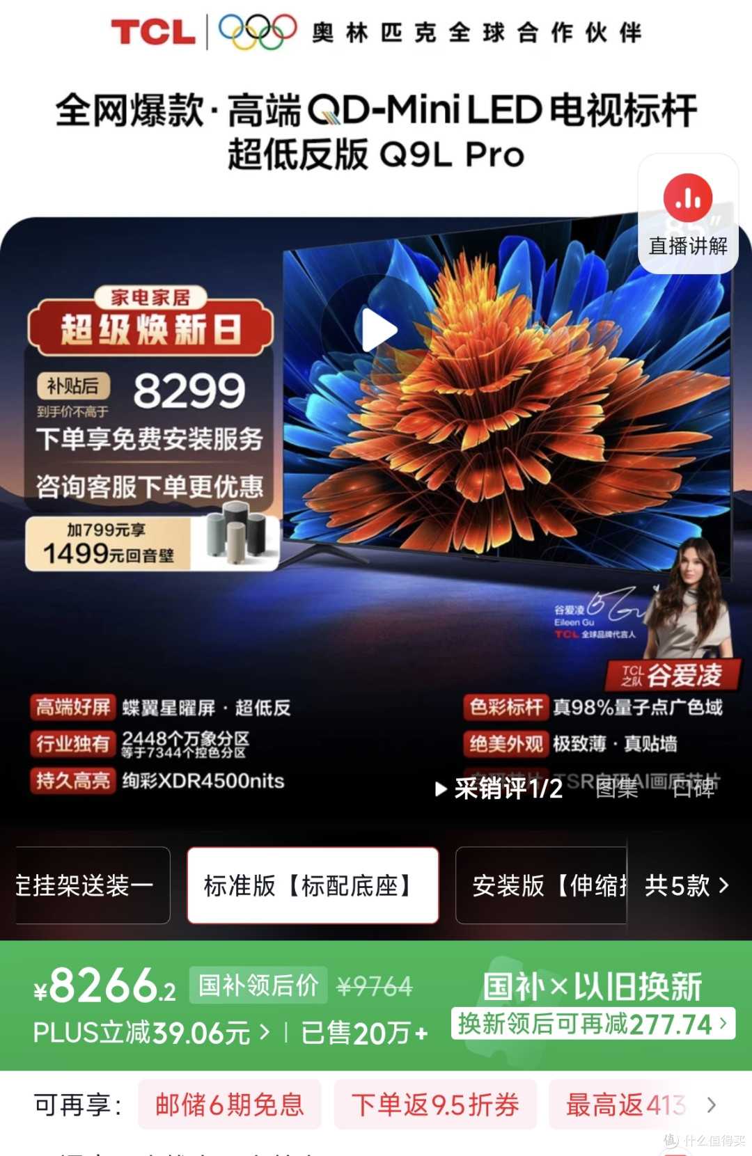 国产电视价格
