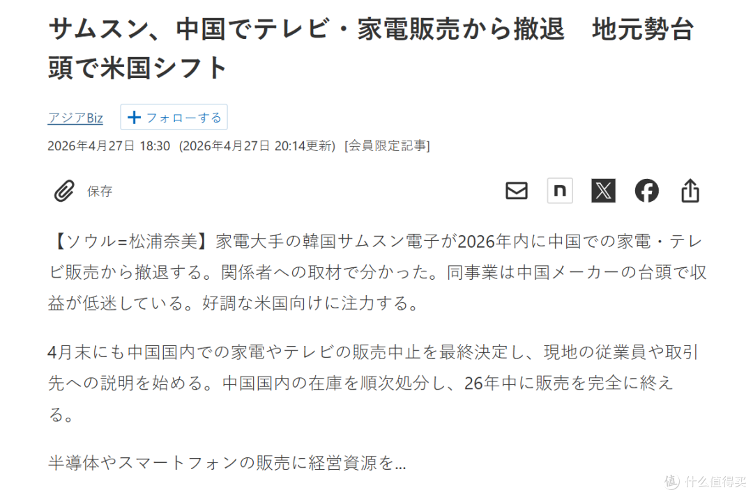 新闻报道