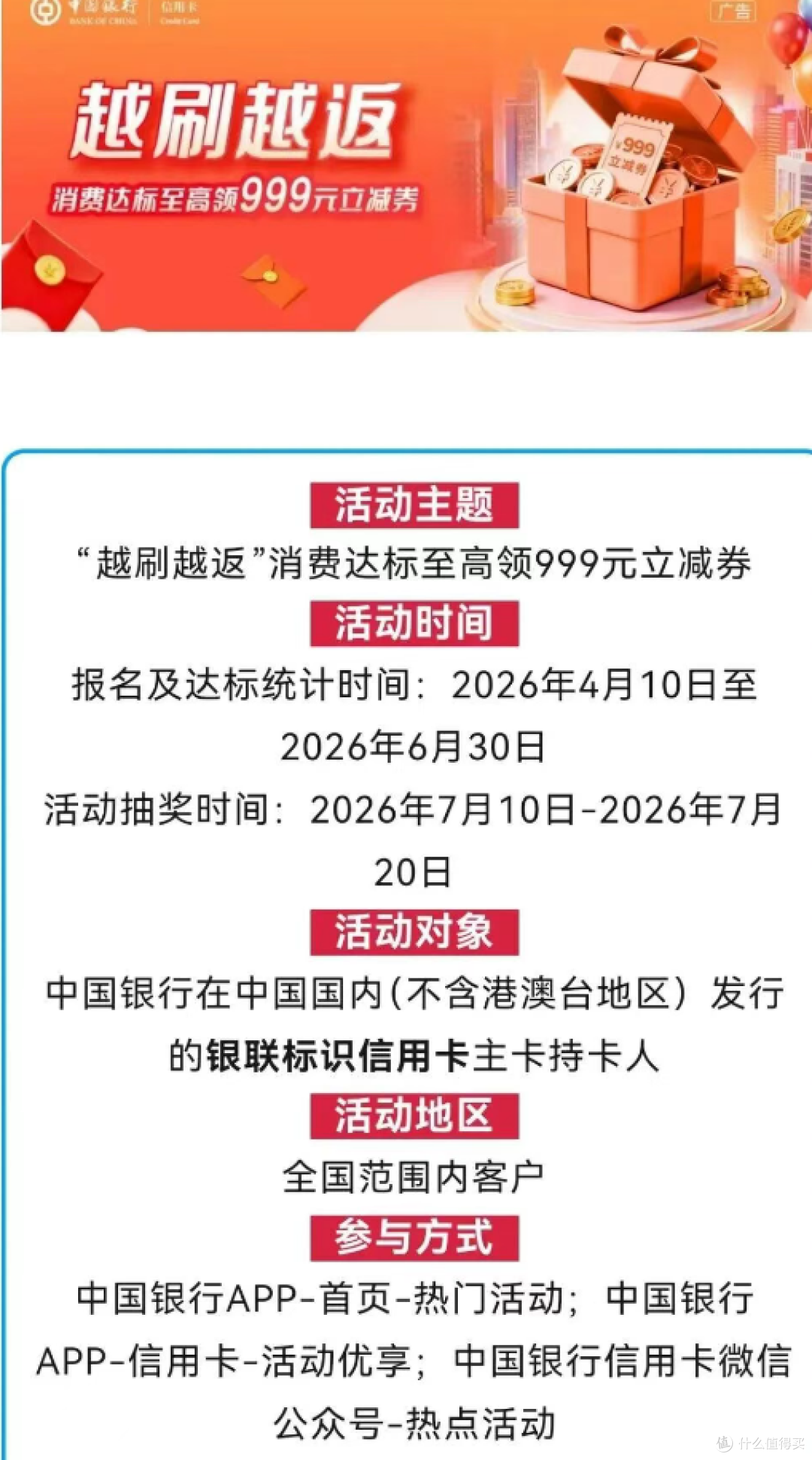突发!积分大变天!还有放水~