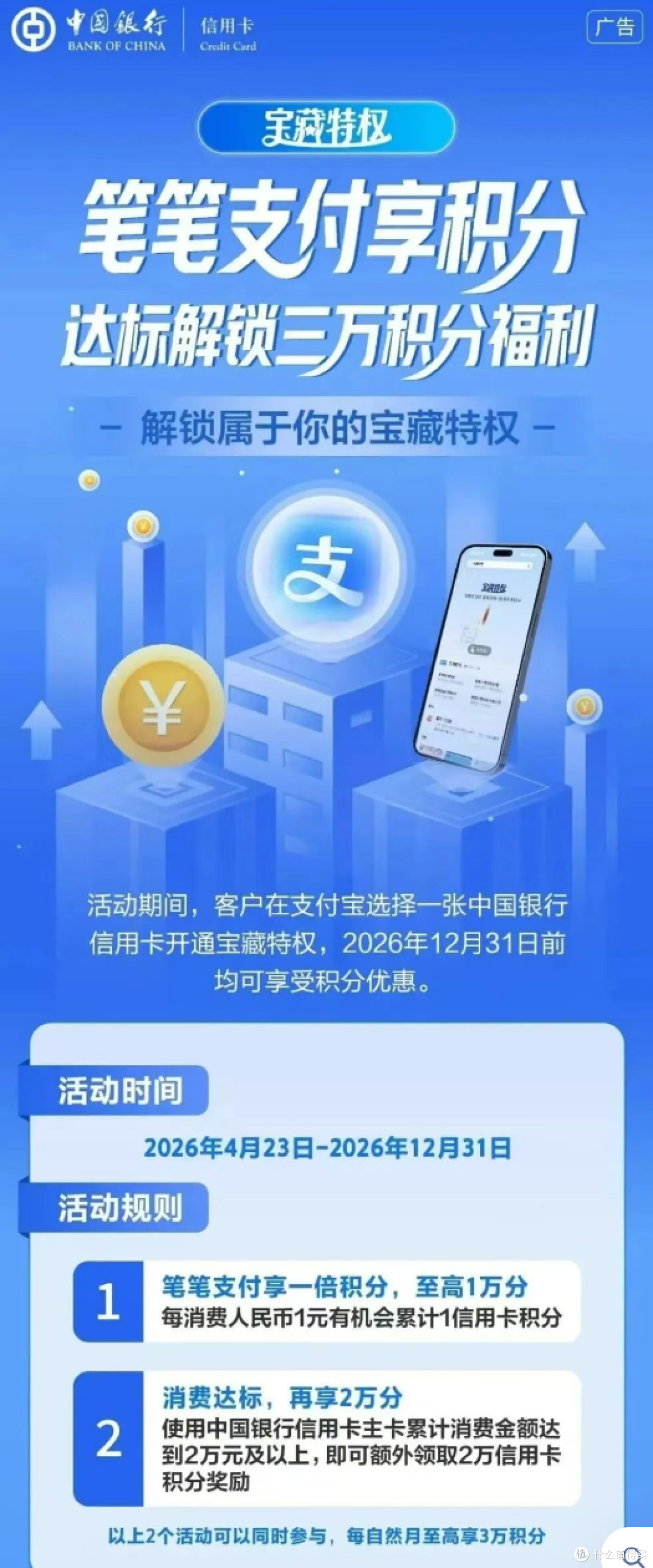 突发!积分大变天!还有放水~