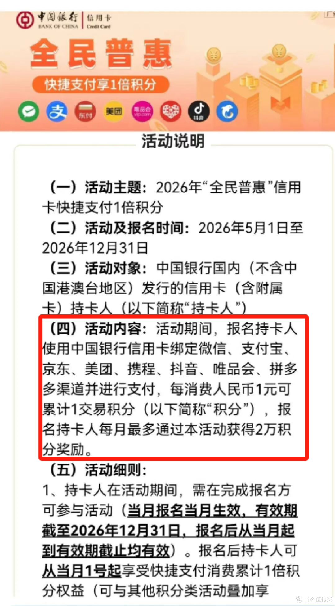 突发!积分大变天!还有放水~