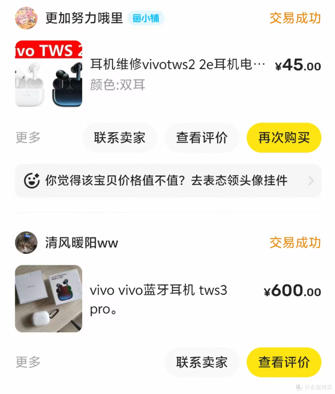 想买耳机,替你踩坑。从TWS到台放全是弯路,建议收藏