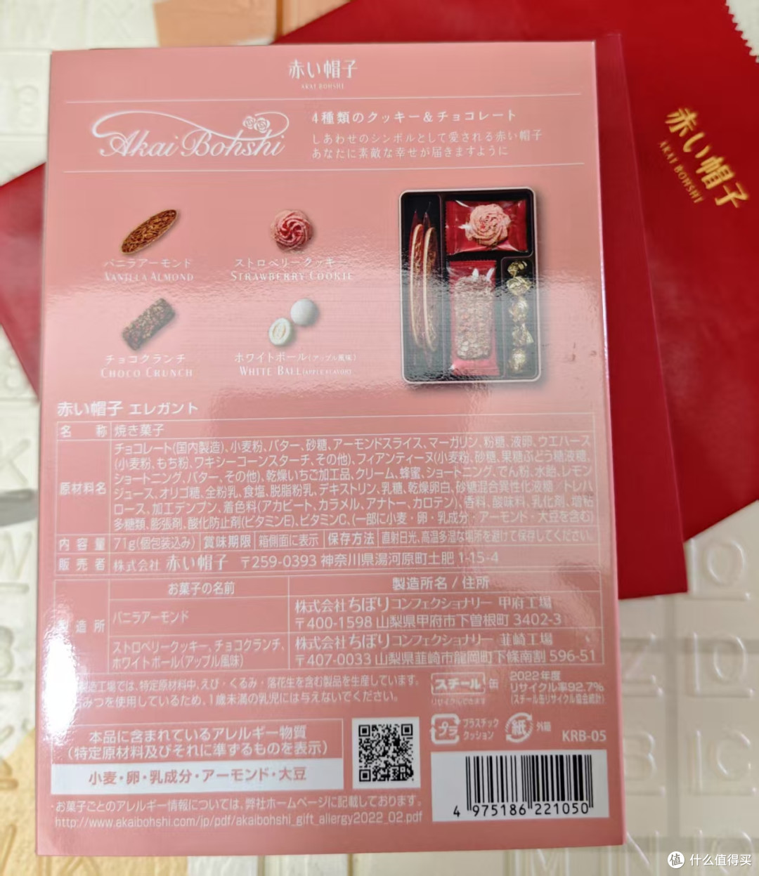 日本红帽子礼盒测评!颜值味道双绝