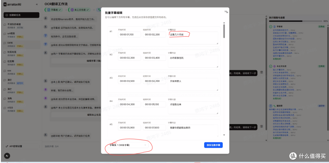 开源短剧翻译平台的OCR字幕提取技术:从视频帧到SRT的完整链路