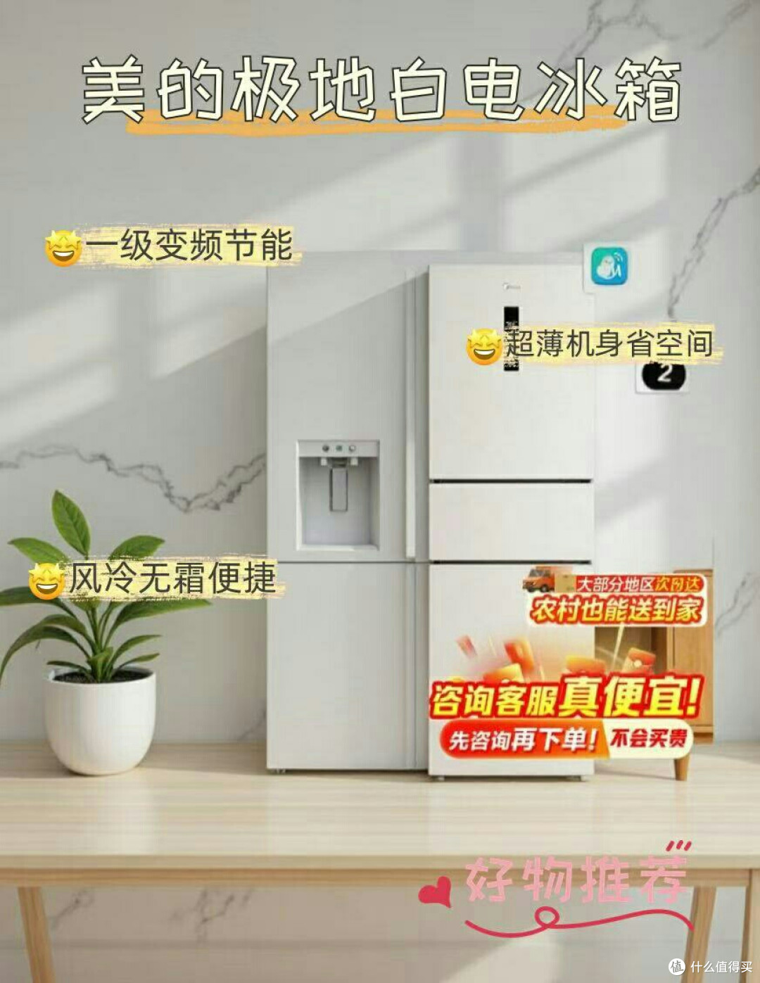 租房党闭眼入✅美的超薄两门冰箱真的太省心了✨
