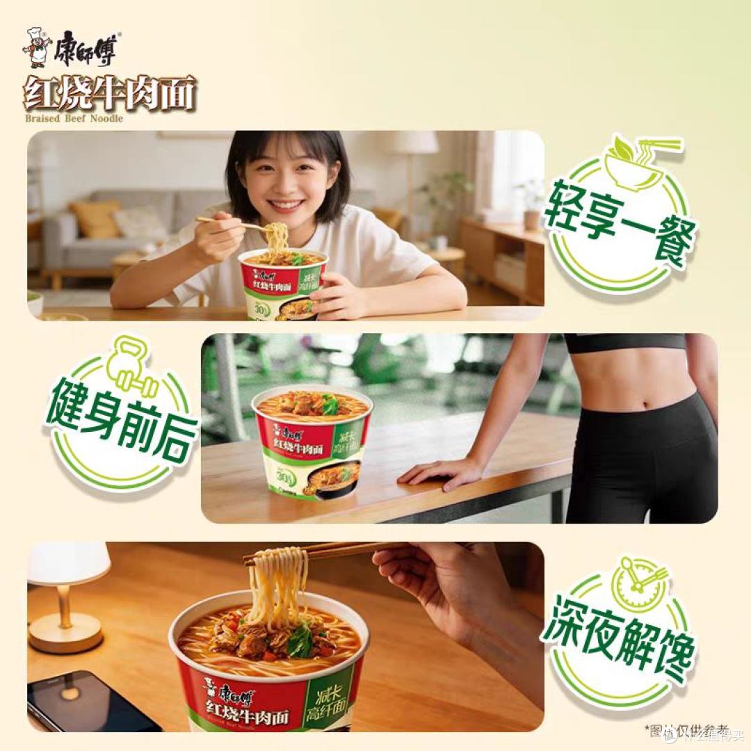 千亿速食赛道进入下半场,康师傅打出“减卡高纤”牌