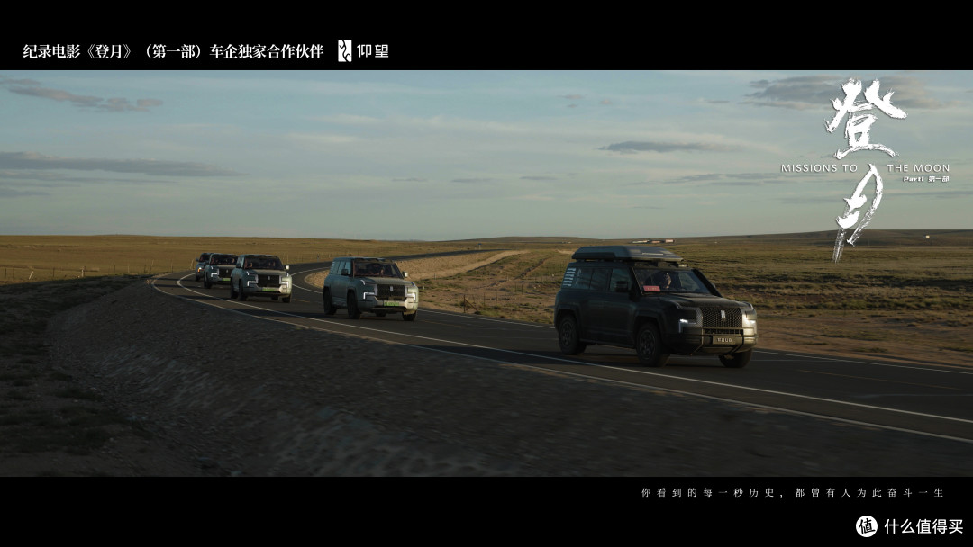 仰望U8:“航天级”品质,能护航登月纪实拍摄的中国汽车!