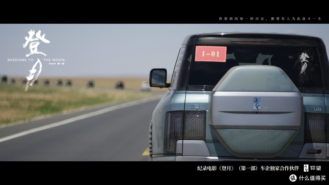 仰望U8：“航天级”品质，能护航登月纪实拍摄的中国汽车！