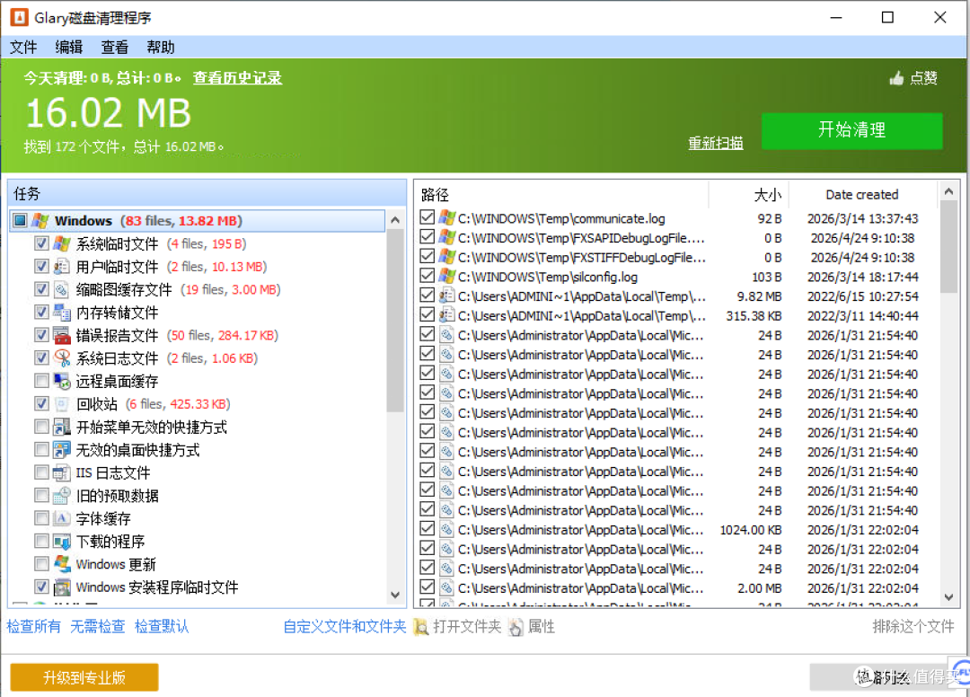 Glary Disk Cleaner 官方版评测:让你的电脑焕然一新