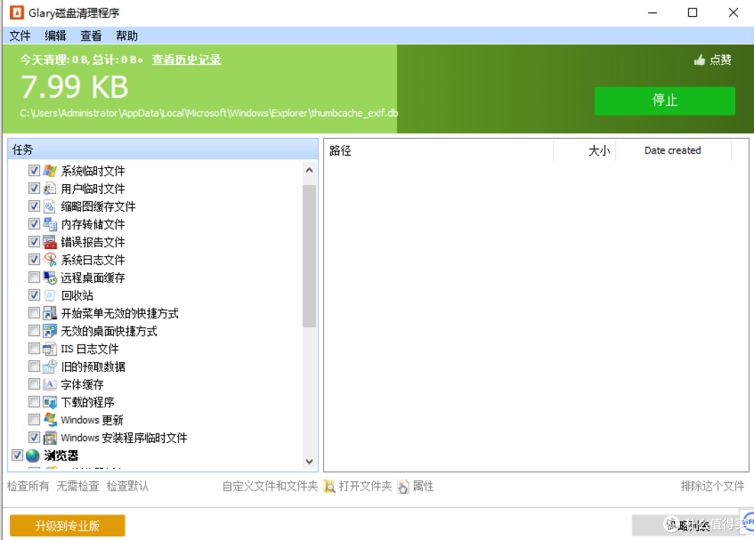 Glary Disk Cleaner 官方版评测:让你的电脑焕然一新