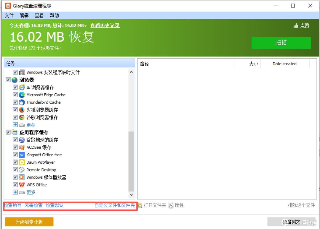 Glary Disk Cleaner 官方版评测:让你的电脑焕然一新