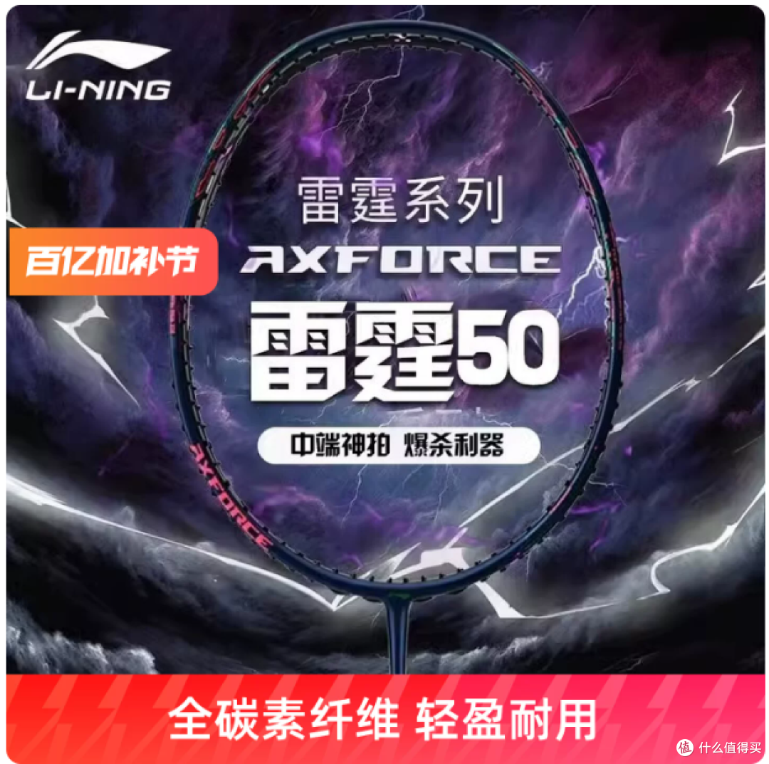 500 元左右羽毛球拍推荐|国产二线热门 GXSONG 霜降梁祝深度测评