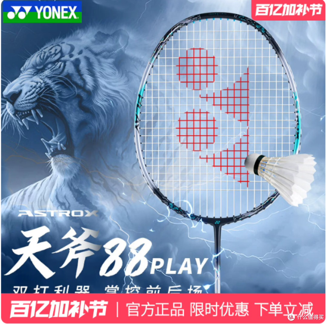 500 元左右羽毛球拍推荐|国产二线热门 GXSONG 霜降梁祝深度测评