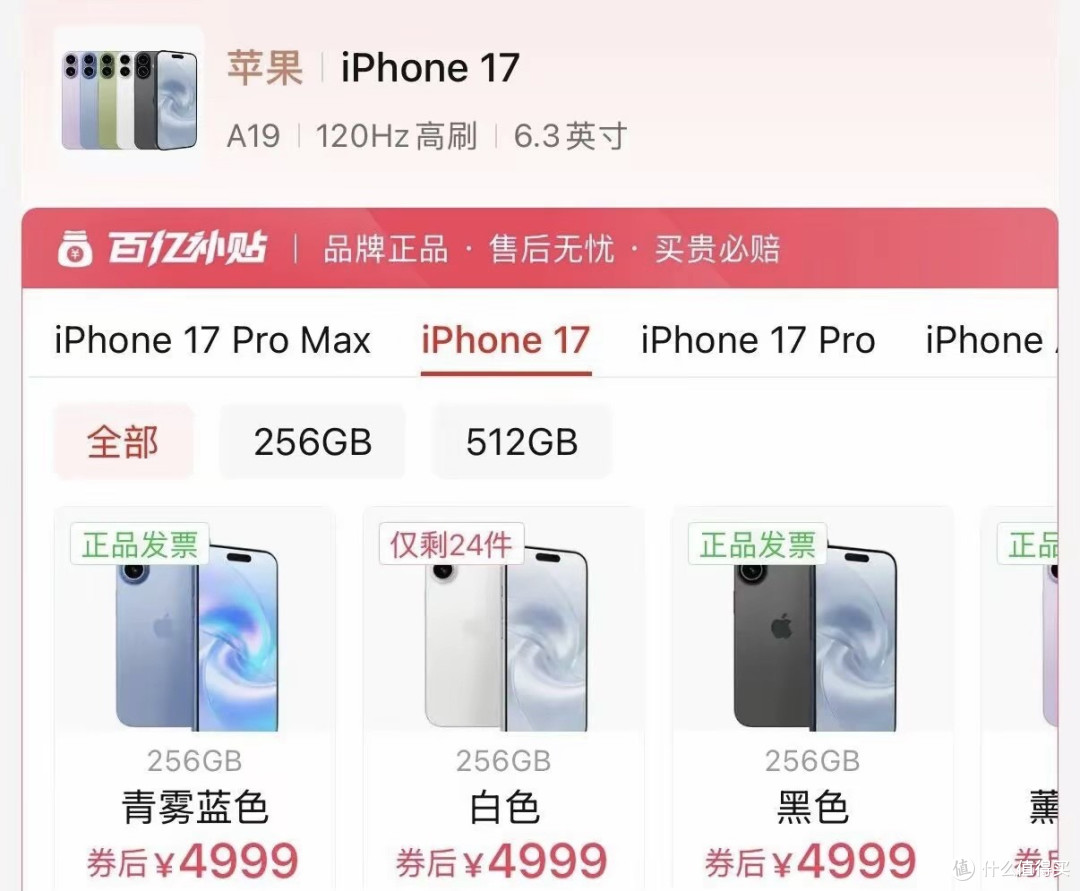 iPhone 17全系大跳水！Pro Max直降1400，Air直接腰斩没人要