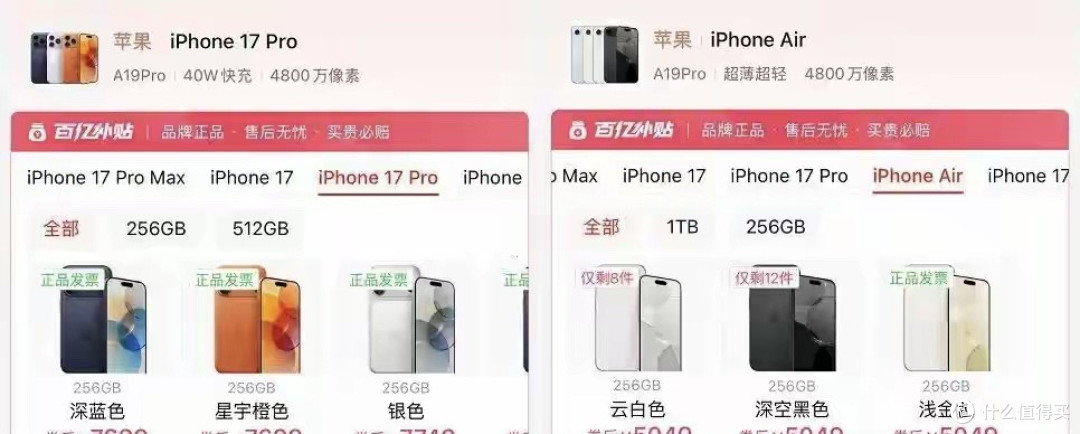 iPhone 17全系大跳水！Pro Max直降1400，Air直接腰斩没人要