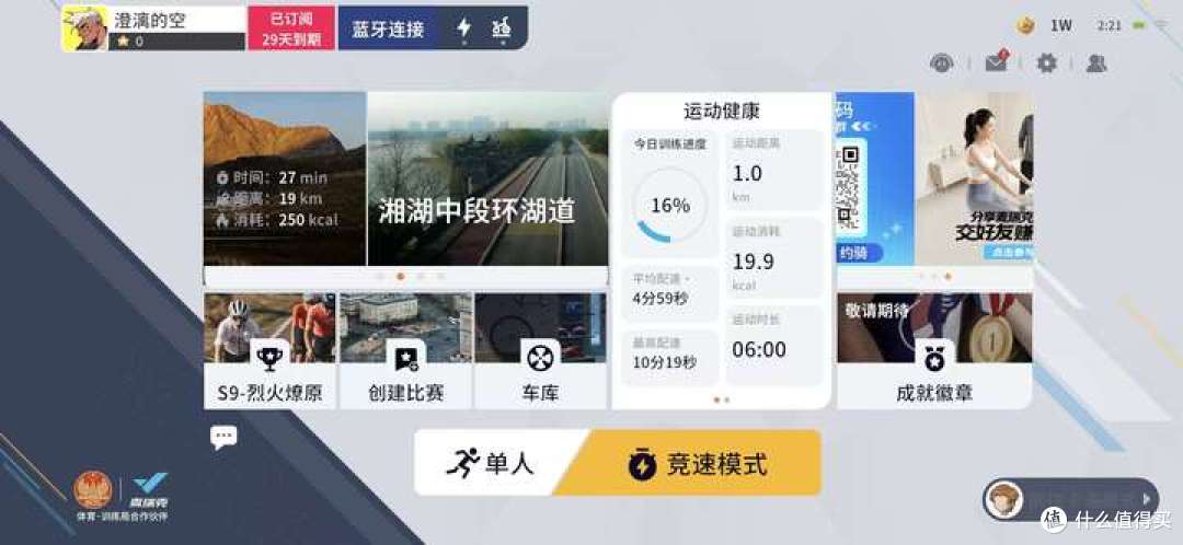 2026年动感单车选购指南|7款动感单车横测对比!