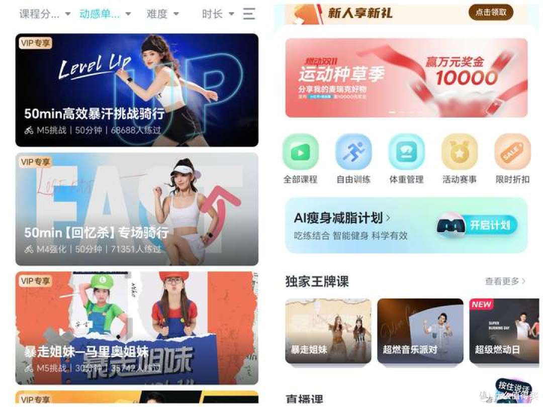 2026年动感单车选购指南|7款动感单车横测对比!