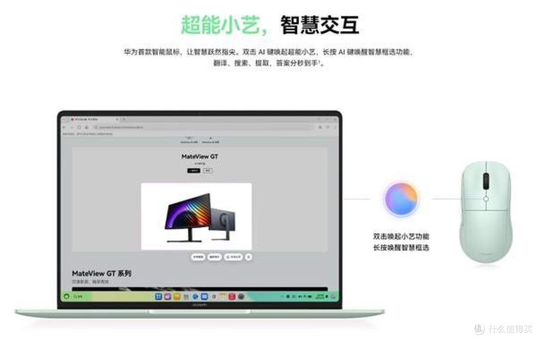 华为首款智能鼠标!华为无线鼠标3开售:129元起 自带AI键