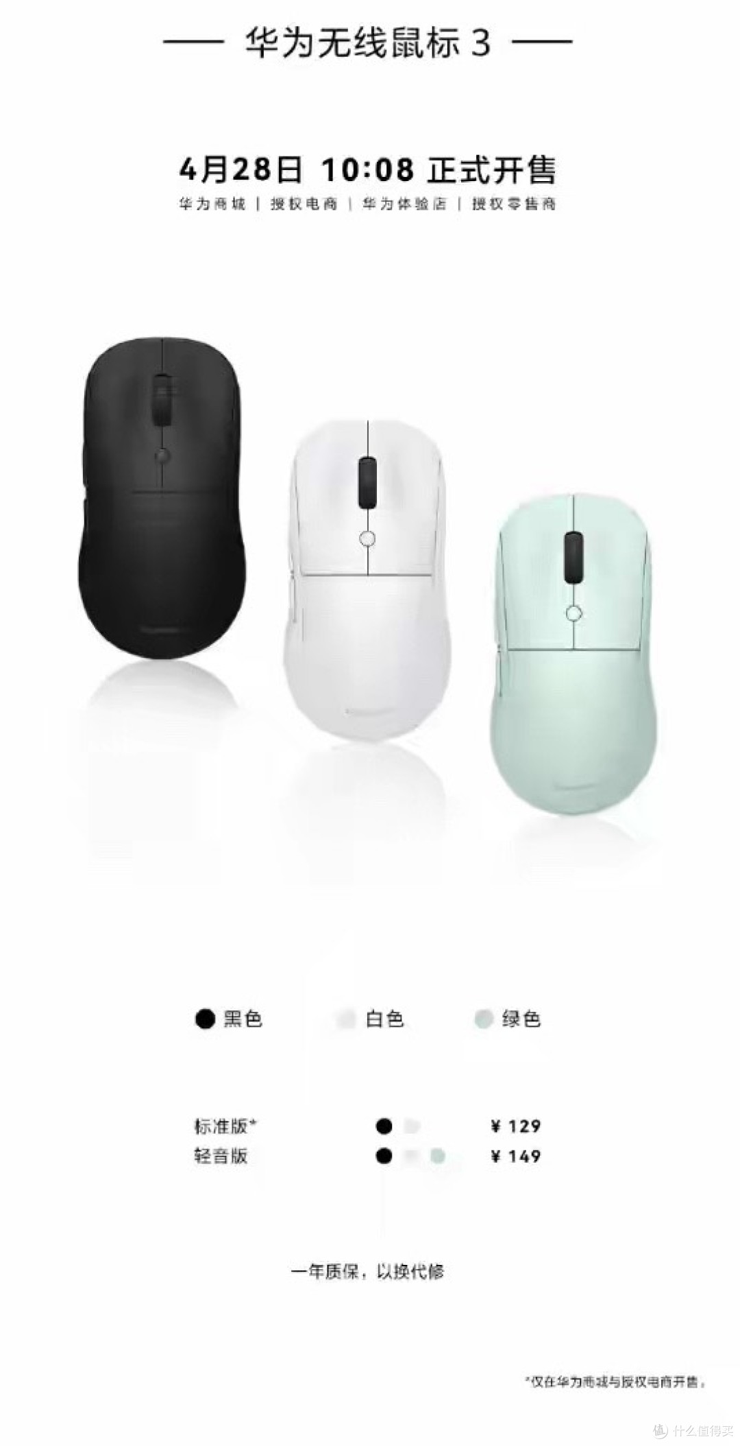 华为首款智能鼠标！华为无线鼠标3开售：129元起 自带AI键