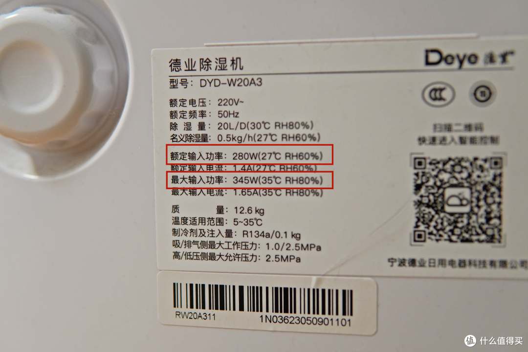 普通人的消费研究:阴冷潮湿天气抽湿机应该怎么选?选哪种机型?