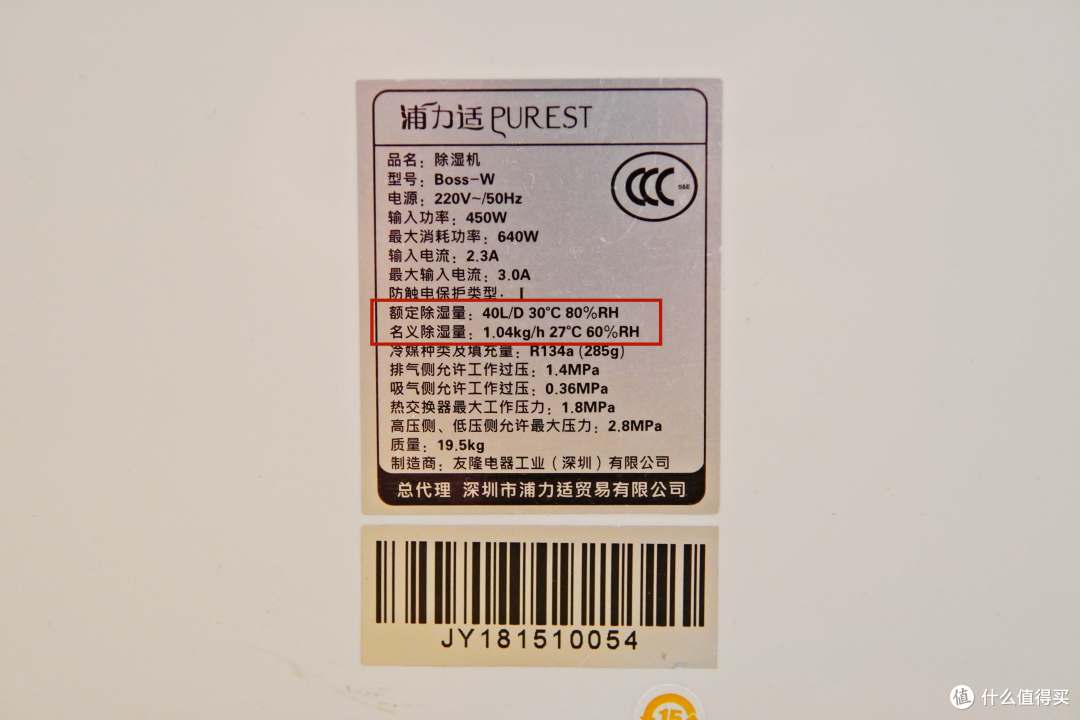 普通人的消费研究:阴冷潮湿天气抽湿机应该怎么选?选哪种机型?