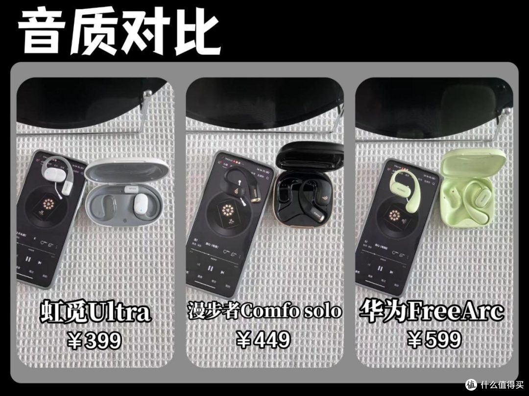 500元左右的耳挂式蓝牙耳机哪款好？热门开放式耳机评测推荐