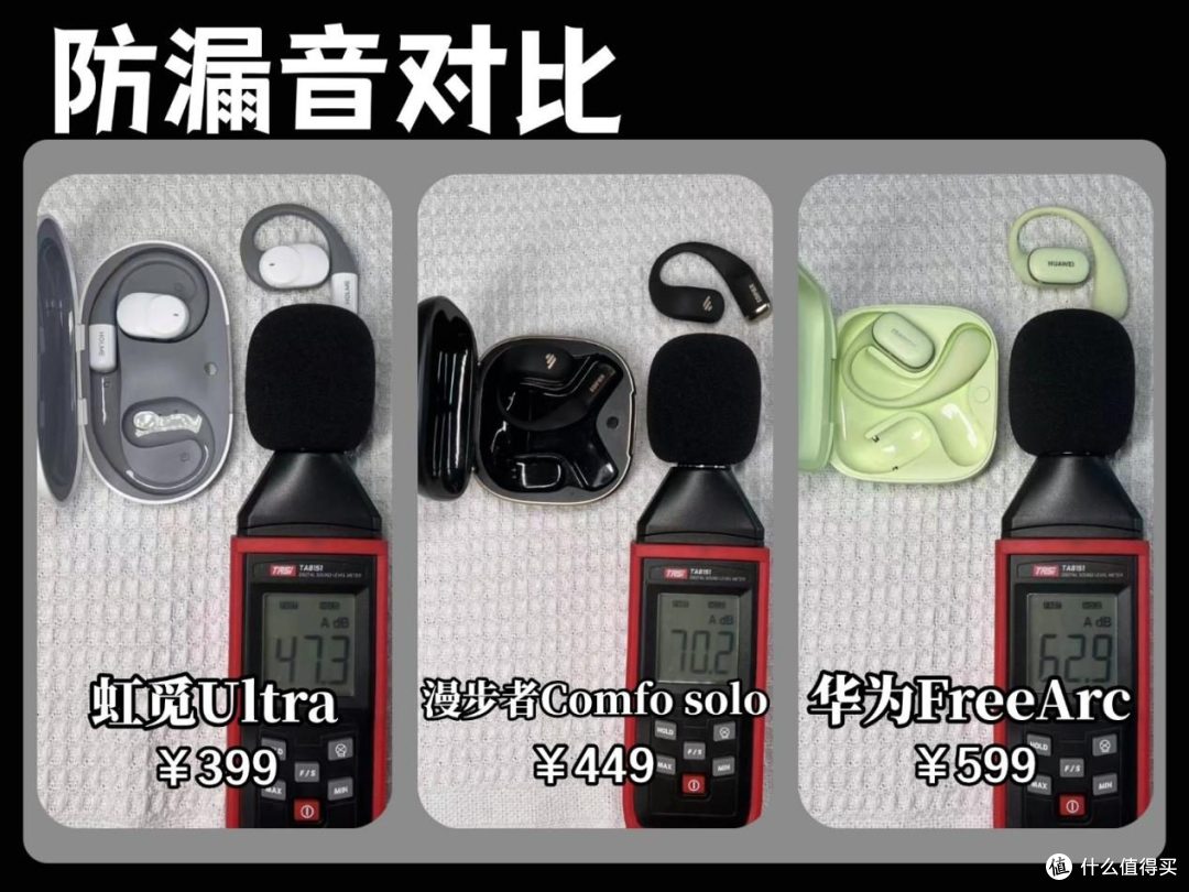 500元左右的耳挂式蓝牙耳机哪款好？热门开放式耳机评测推荐