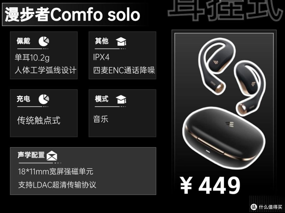 500元左右的耳挂式蓝牙耳机哪款好？热门开放式耳机评测推荐