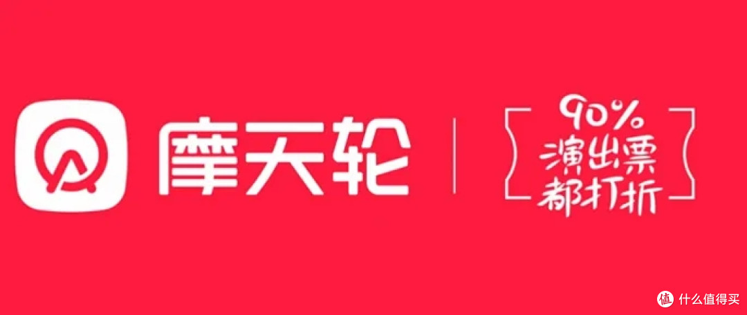 票务平台摩天轮中“无票赔付”是什么意思?