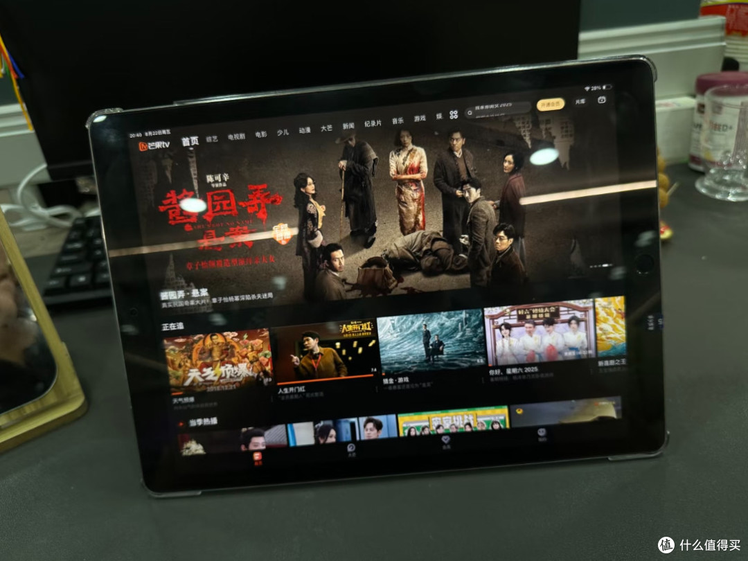 老iPad Pro变身追剧神器